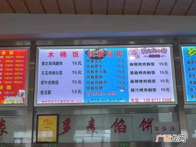 北京工商大学伙食怎么样（北京工商大学校内食