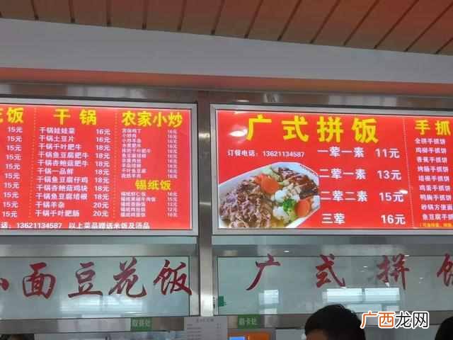 北京工商大学伙食怎么样（北京工商大学校内食