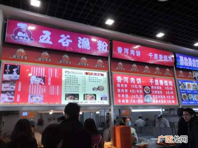 北京工商大学伙食怎么样（北京工商大学校内食