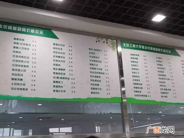 北京工商大学伙食怎么样（北京工商大学校内食