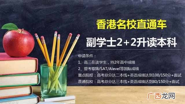 香港树仁大学申请资格要哪些（树仁大学录取标