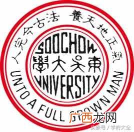台湾东吴大学是私立还是公立（台湾东吴大学简