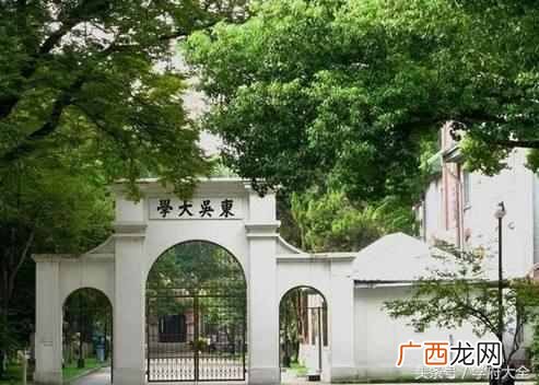台湾东吴大学是私立还是公立（台湾东吴大学简