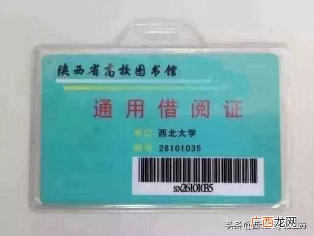 西北大学图书馆纸质藏书有多少（西北大学图书