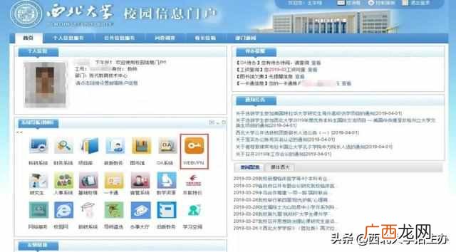 西北大学图书馆纸质藏书有多少（西北大学图书