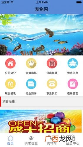 今日水产价格 广东水产每日行情