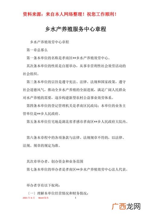 全国水产养殖大会 中国水产流通学会