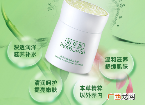 佰草集水晶面膜的使用方法