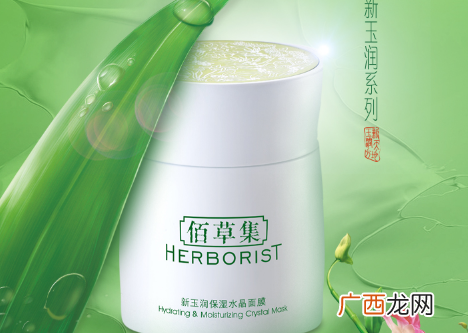 佰草集水晶面膜评测好用吗