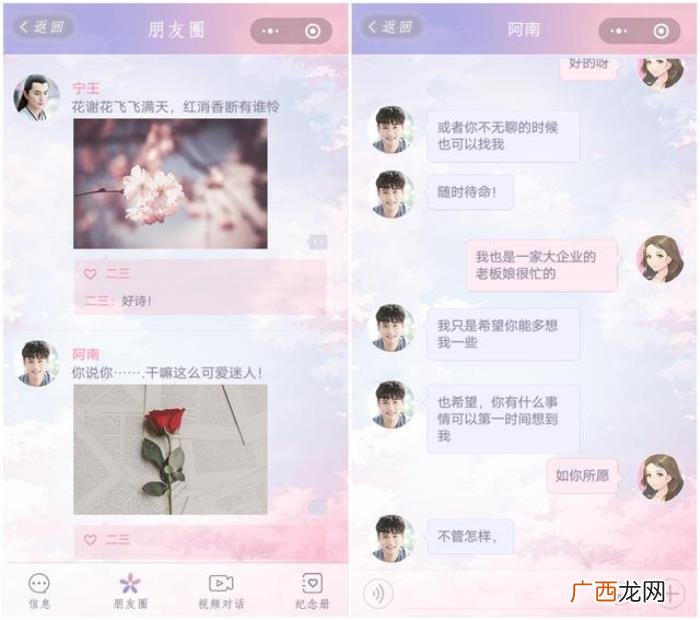 谈恋爱小游戏，超心动的真人互动恋爱小游戏