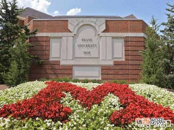 迈阿密牛津大学学生宿舍环境怎么样（迈阿密牛