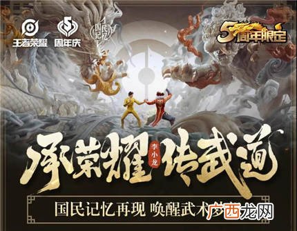 王者荣耀裴擒虎李小龙皮肤粤语语音台词大全