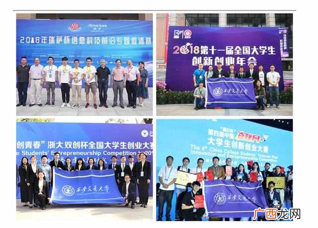 西安交通大学全国排名第几（西安交通大学怎么