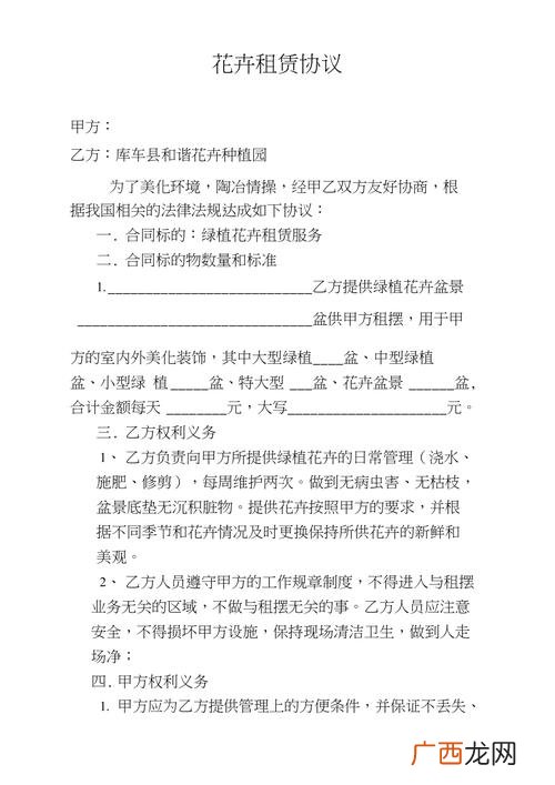 花卉租赁简单合同 商务花卉租赁