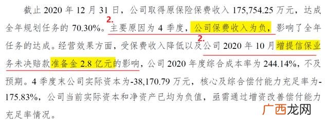 中国十大保险公司排行榜2021,十大财产保险公司排名