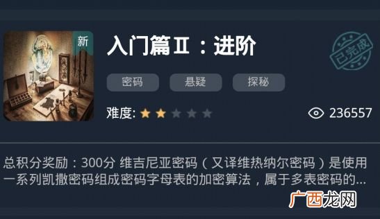 crimaster犯罪大师入门篇进阶答案大全