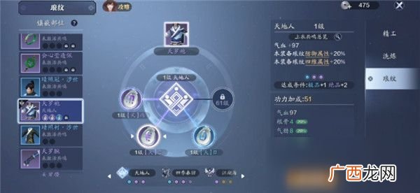 天涯明月刀手游琅纹最佳搭配推荐