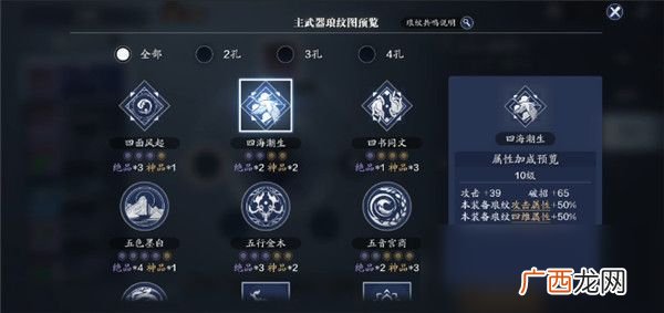 天涯明月刀手游琅纹最佳搭配推荐