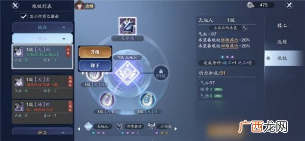 天涯明月刀手游琅纹最佳搭配推荐