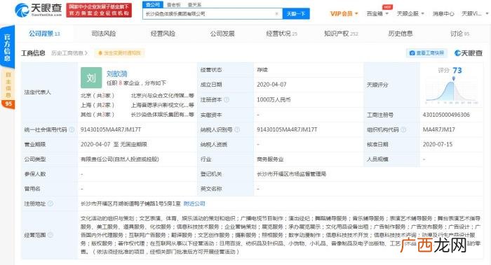 张艺兴工作室时间，张艺兴工作室转发维权声明
