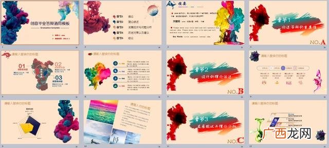 大学生创新创业ppt展示免费,创新创业答辩ppt模板