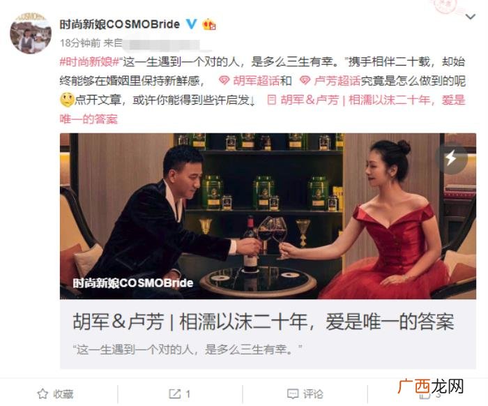 胡军卢芳结婚20周年婚纱照曝光 胡军老婆卢芳