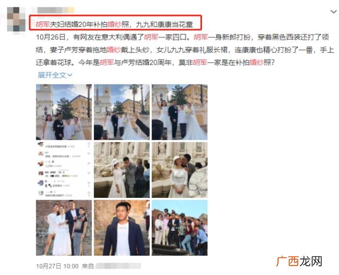 胡军卢芳结婚20周年婚纱照曝光 胡军老婆卢芳
