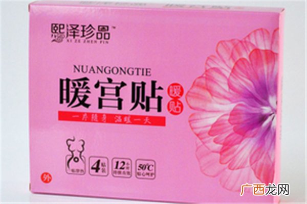 暖宫贴来月经可以贴吗暖宫贴什么时候用效果最好