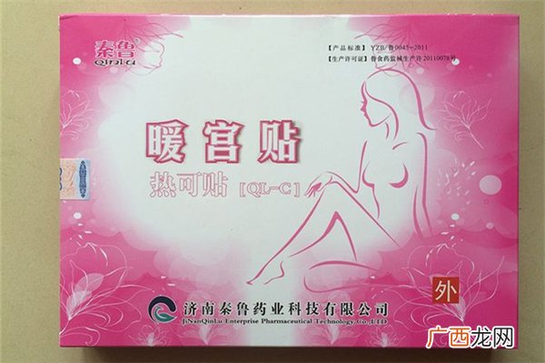 暖宫贴来月经可以贴吗暖宫贴什么时候用效果最好
