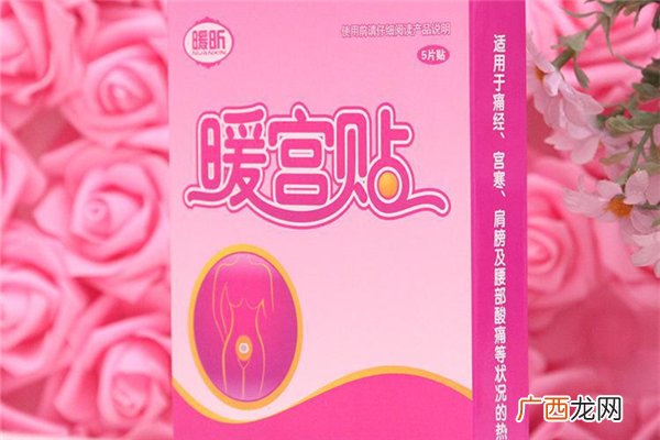 暖宫贴有助于疏通输卵管吗暖宫贴贴在内裤上还是裤子上