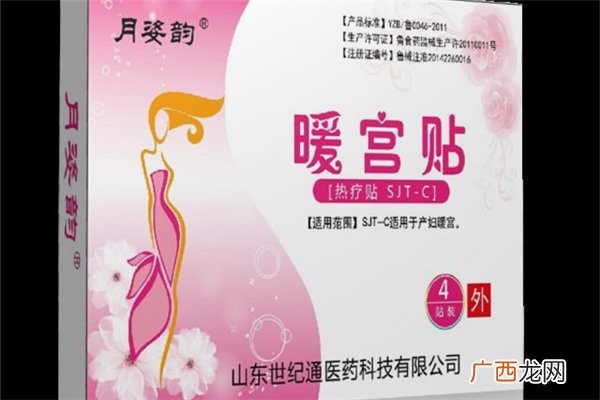 暖宫贴有助于疏通输卵管吗暖宫贴贴在内裤上还是裤子上