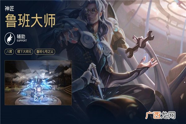 王者荣耀鲁班大师调整前后对比