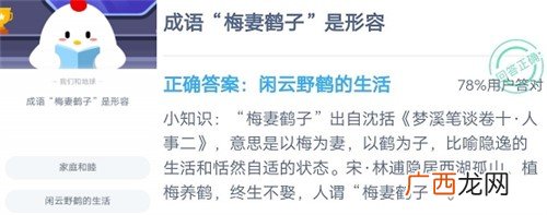 蚂蚁庄园10月19日庄园小课堂答案