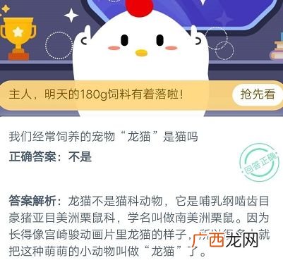 蚂蚁庄园10月19日庄园小课堂答案