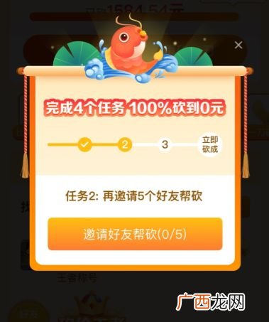 拼多多幸运锦鲤100%砍成真的假的？拼多多幸运锦鲤的四个任务是什么？