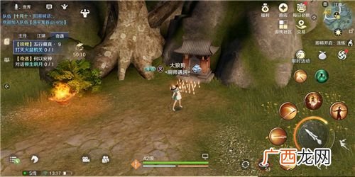 天涯明月刀手游金色锦鲤触发攻略