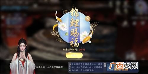 天涯明月刀手游金色锦鲤触发攻略