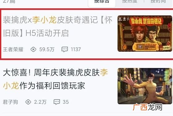 王者荣耀李小龙个性动作二维码获取攻略