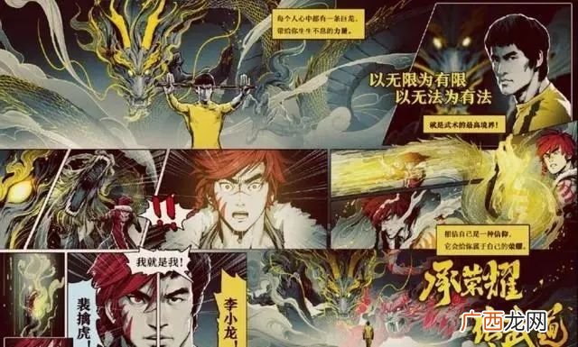 王者荣耀五周年限定皮肤李小龙皮肤上线时间