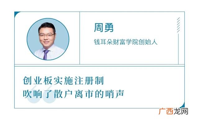 实行注册制的是创业板还是科创板,创业板上市公司股本总额不少于