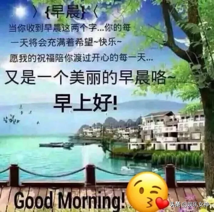 早安快乐祝福语录带字图片 开心图片带字说说