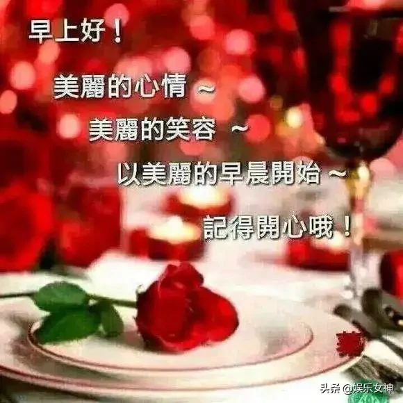 早安快乐祝福语录带字图片 开心图片带字说说