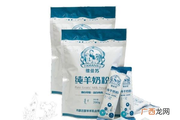 羊奶粉和牛奶粉到底哪个好羊奶粉什么牌子最好最安全