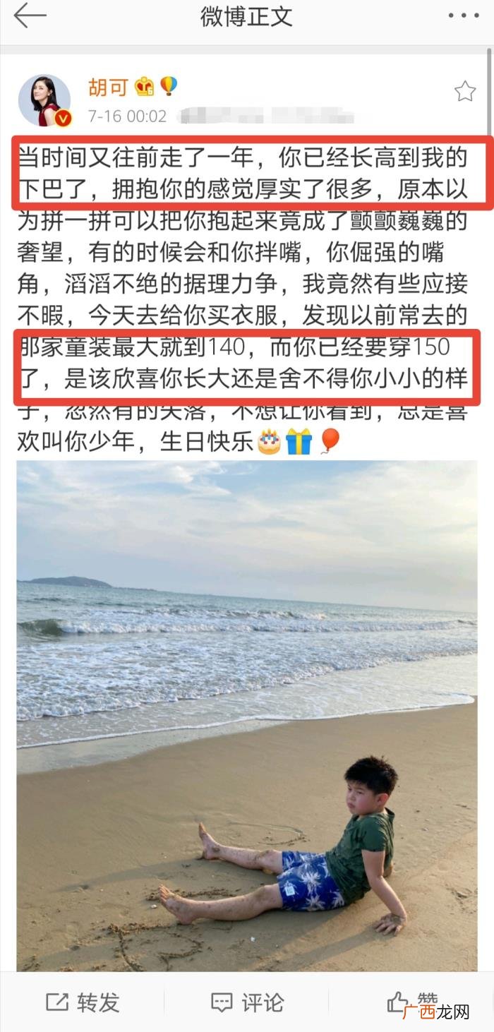 胡可晒7岁儿子近照 胡可儿子照片