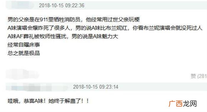 外媒证实A妹与男友已经分手 A妹与男友分手