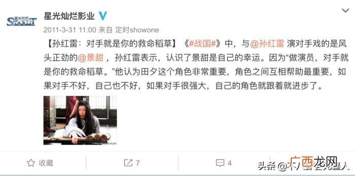 景甜下一部剧牵出背后大佬 景甜背后势力