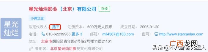 景甜下一部剧牵出背后大佬 景甜背后势力
