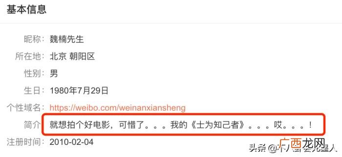 景甜下一部剧牵出背后大佬 景甜背后势力