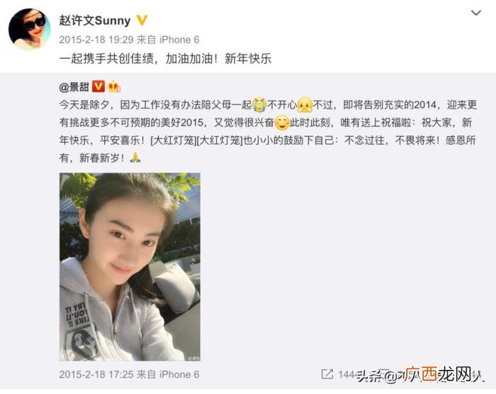 景甜下一部剧牵出背后大佬 景甜背后势力