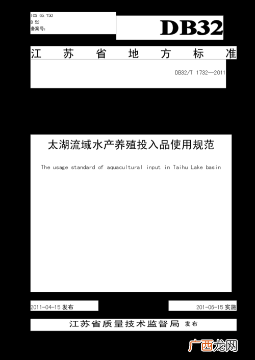 水产加工厂污水处理 水产品供应商管理
